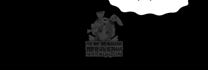 Ero: The Princess Submits Raw Chapter 18 - Page 13