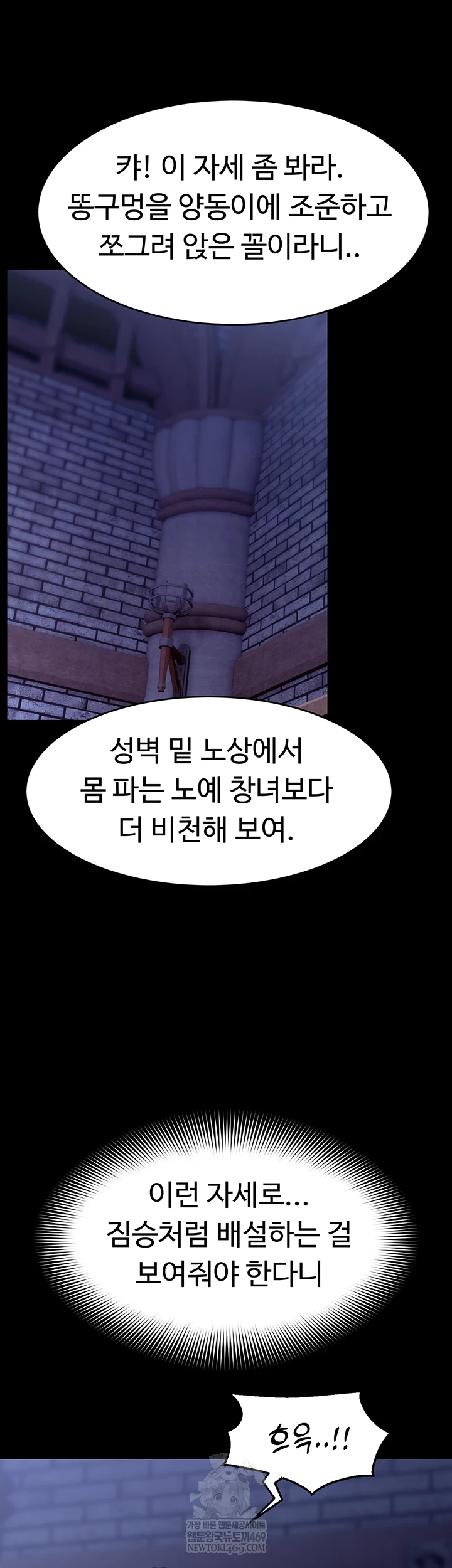 Ero: The Princess Submits Raw Chapter 18 - Page 14