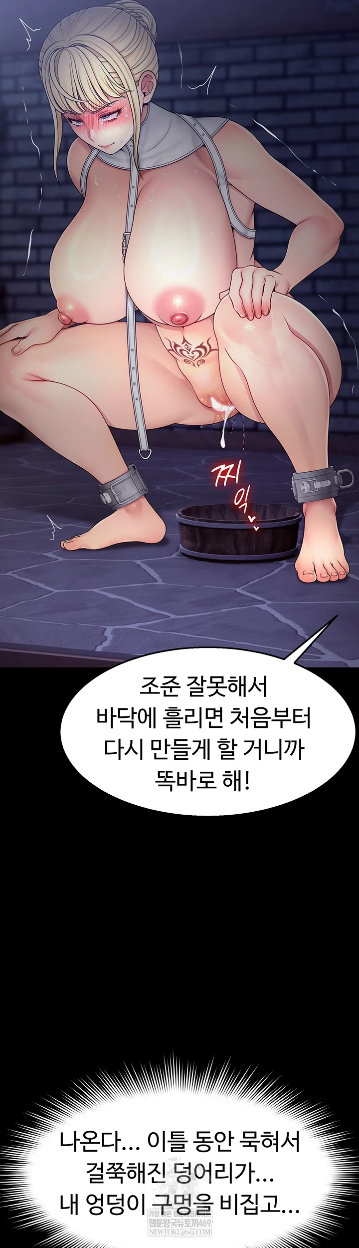 Ero: The Princess Submits Raw Chapter 18 - Page 15