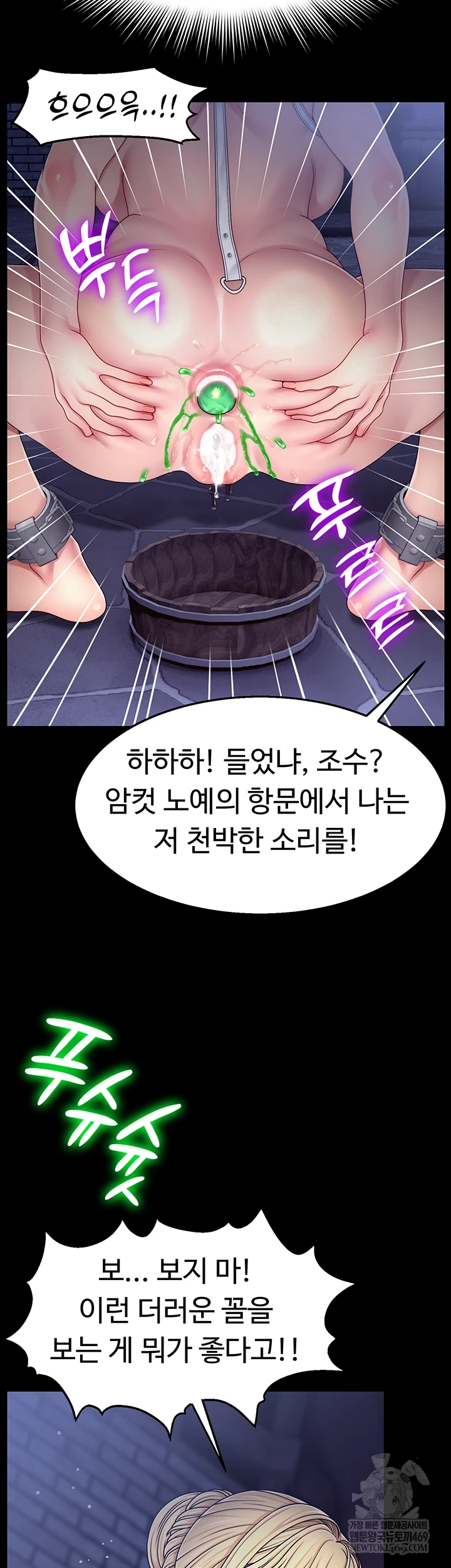 Ero: The Princess Submits Raw Chapter 18 - Page 16