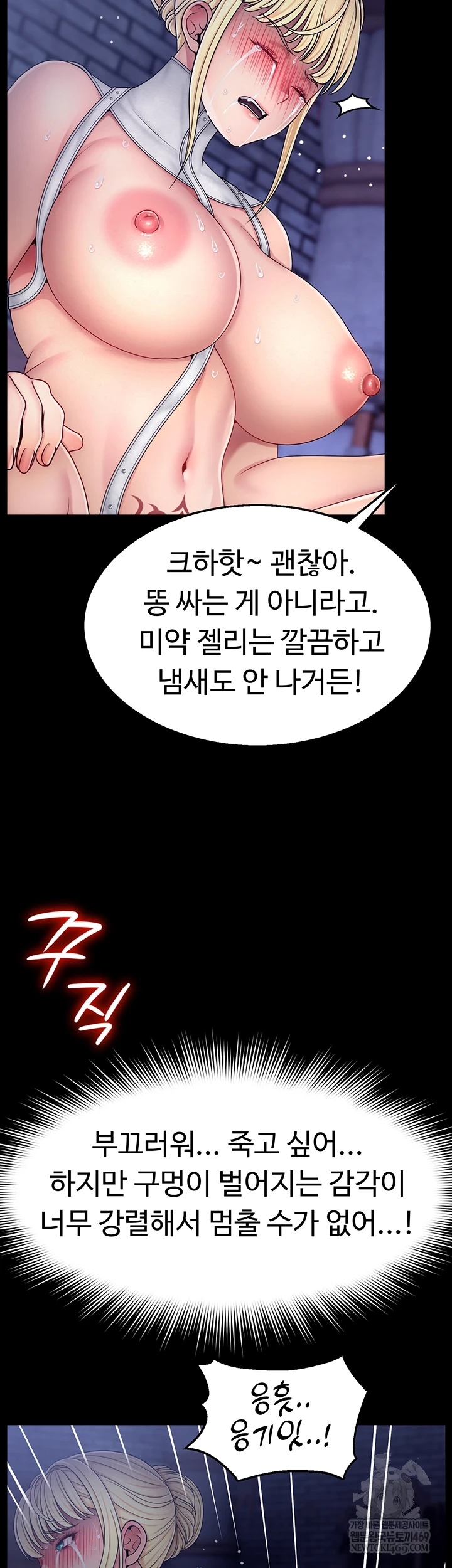 Ero: The Princess Submits Raw Chapter 18 - Page 17