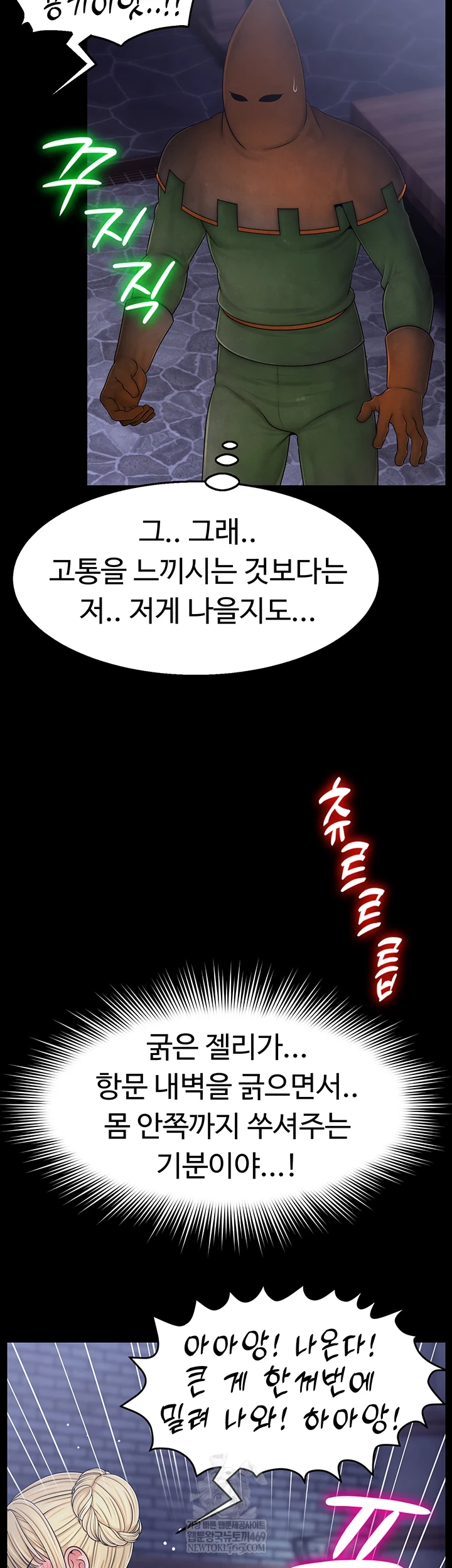 Ero: The Princess Submits Raw Chapter 18 - Page 20