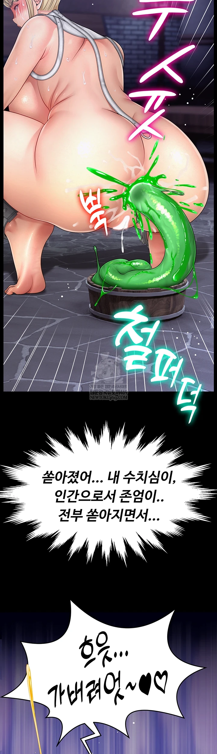 Ero: The Princess Submits Raw Chapter 18 - Page 21