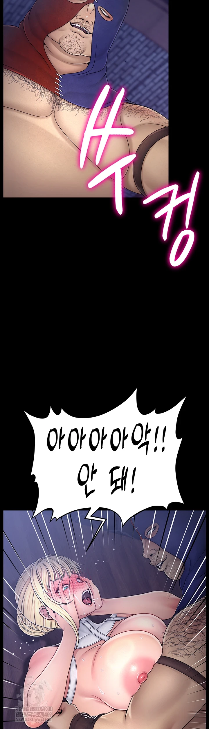 Ero: The Princess Submits Raw Chapter 18 - Page 33