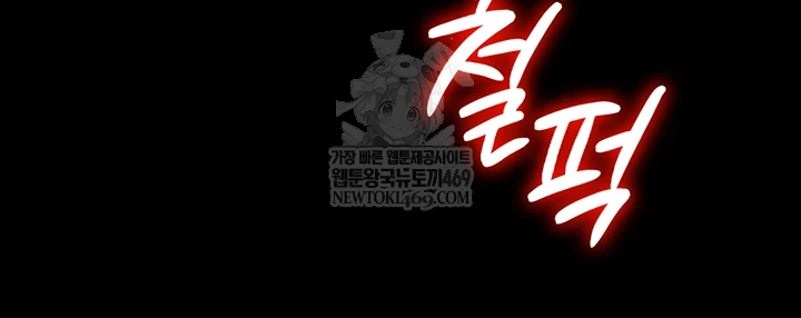 Ero: The Princess Submits Raw Chapter 18 - Page 42