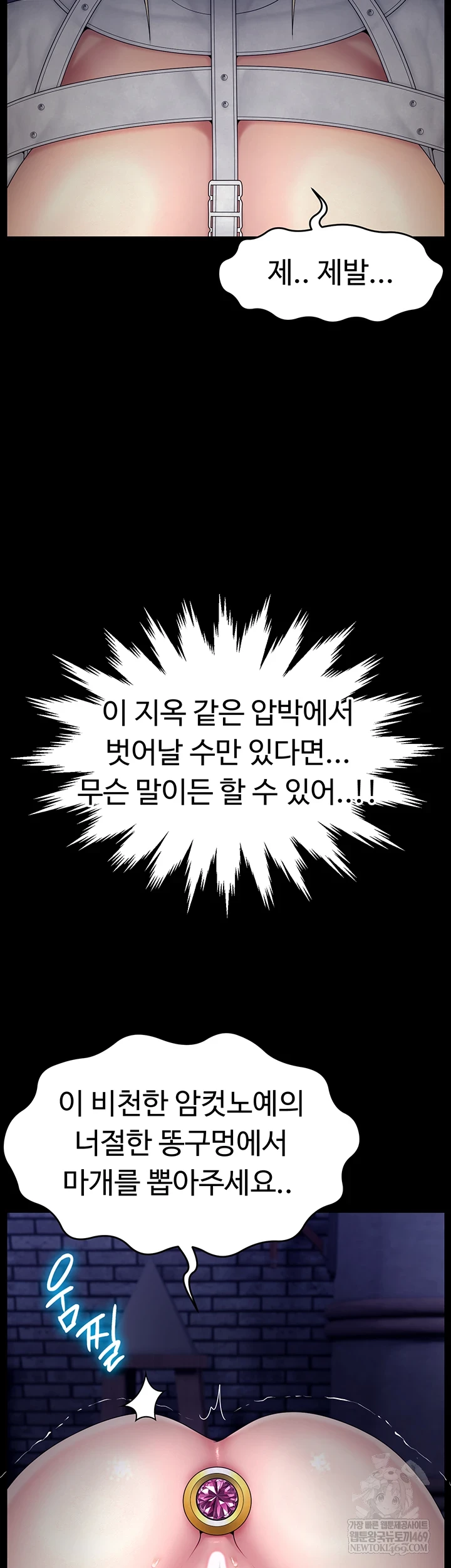 Ero: The Princess Submits Raw Chapter 18 - Page 5