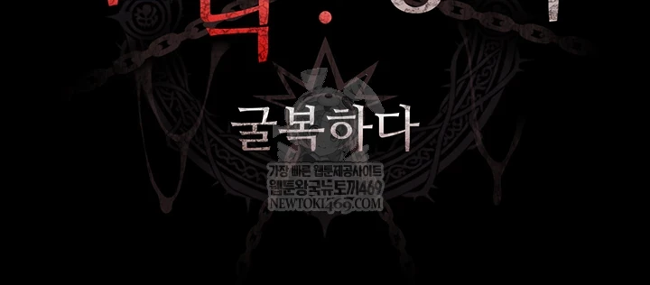 Ero: The Princess Submits Raw Chapter 18 - Page 8