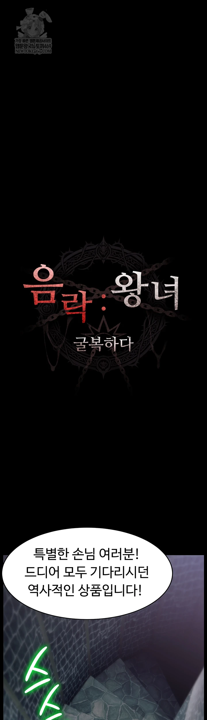 Ero: The Princess Submits Raw Chapter 20 - Page 13