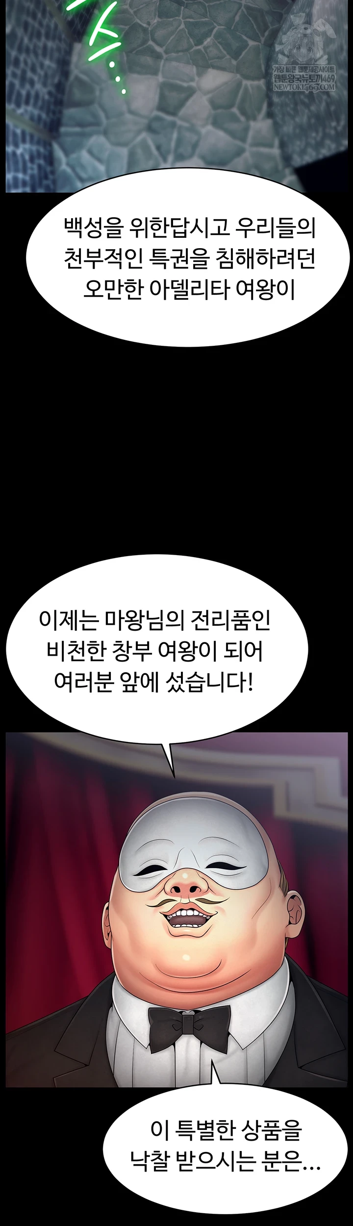 Ero: The Princess Submits Raw Chapter 20 - Page 14