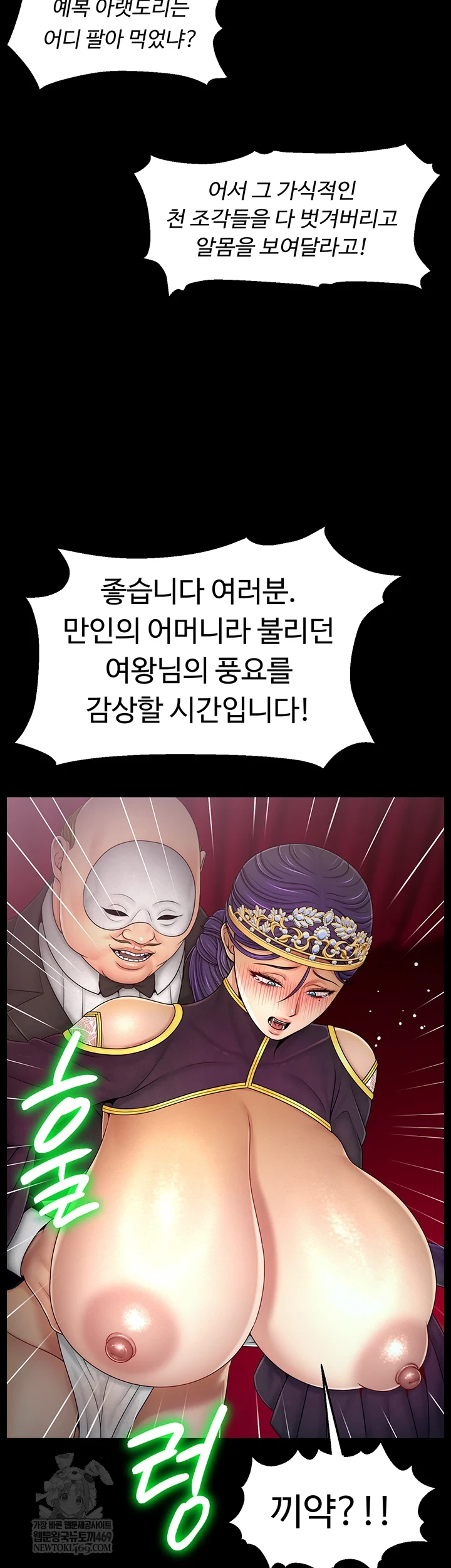 Ero: The Princess Submits Raw Chapter 20 - Page 18