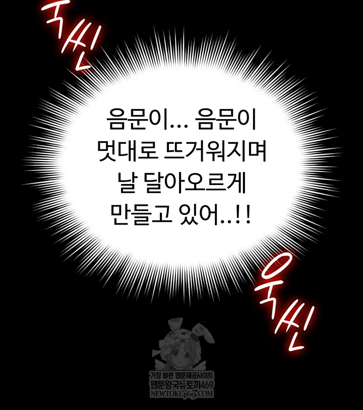 Ero: The Princess Submits Raw Chapter 20 - Page 20