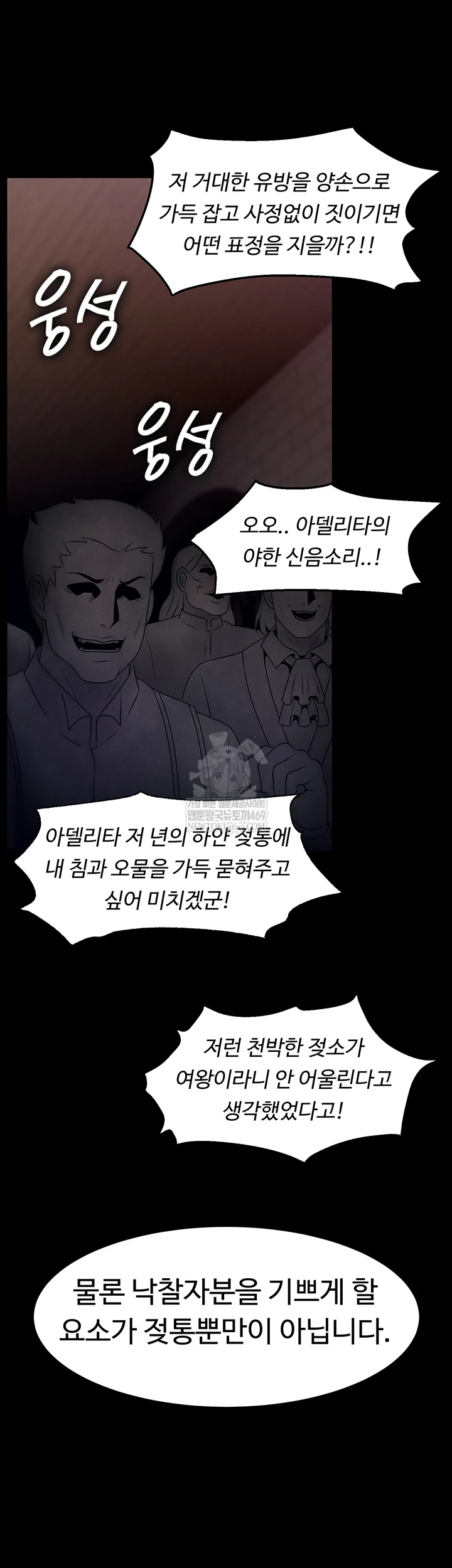 Ero: The Princess Submits Raw Chapter 20 - Page 23