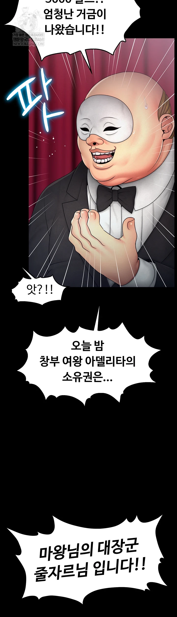 Ero: The Princess Submits Raw Chapter 20 - Page 31