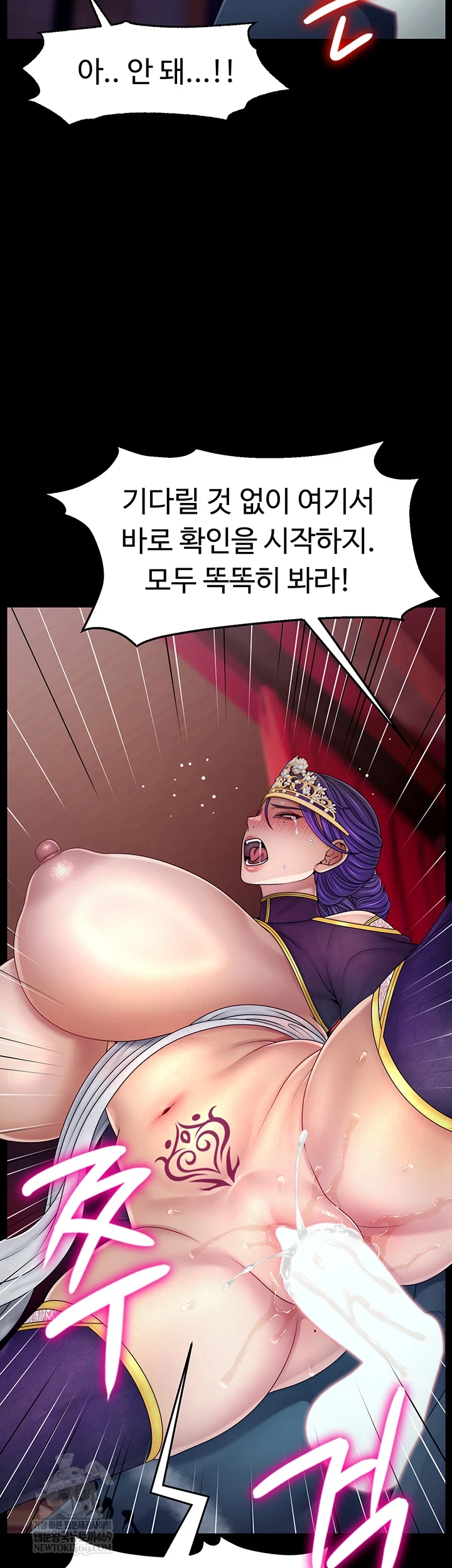 Ero: The Princess Submits Raw Chapter 20 - Page 37