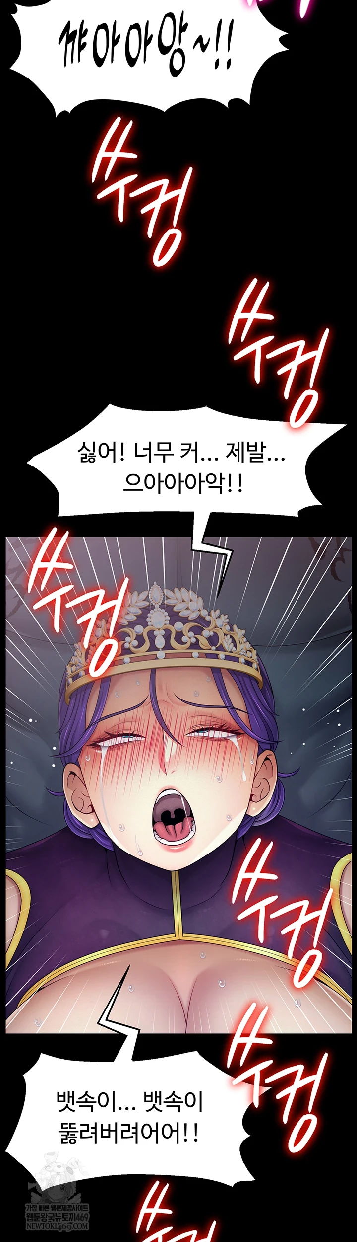 Ero: The Princess Submits Raw Chapter 20 - Page 38