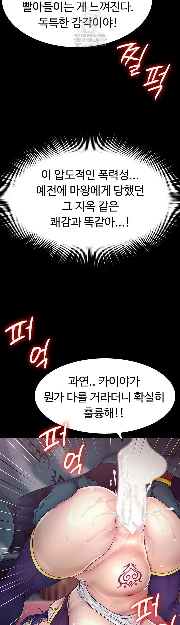 Ero: The Princess Submits Raw Chapter 20 - Page 42