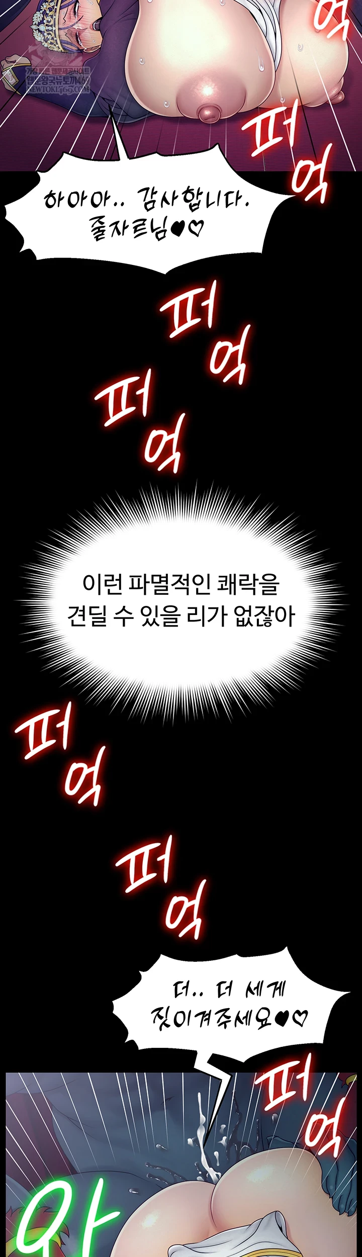 Ero: The Princess Submits Raw Chapter 20 - Page 43