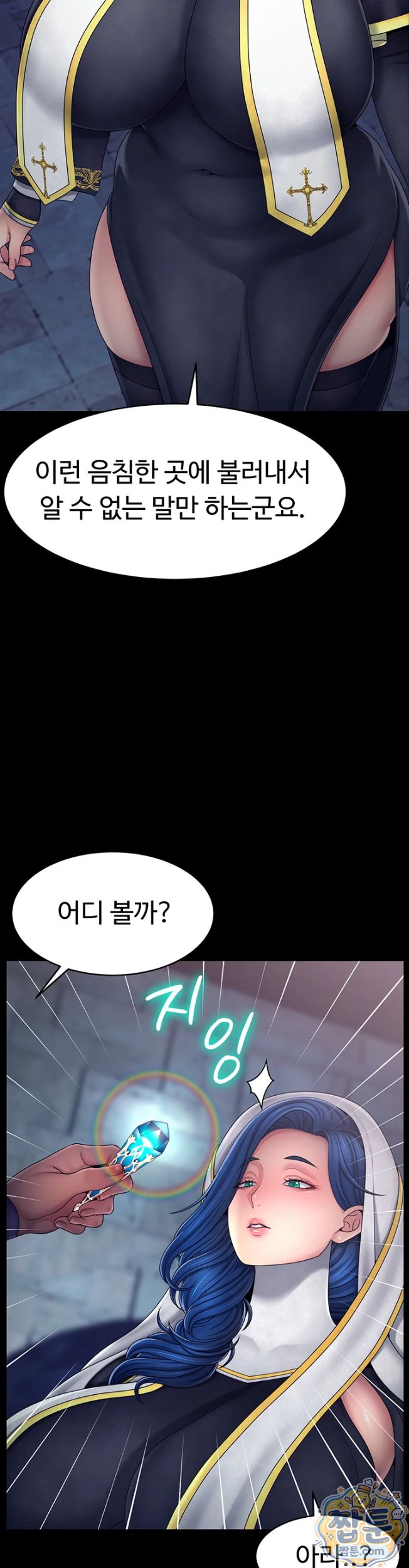 Ero: The Princess Submits Raw Chapter 30 - Page 25