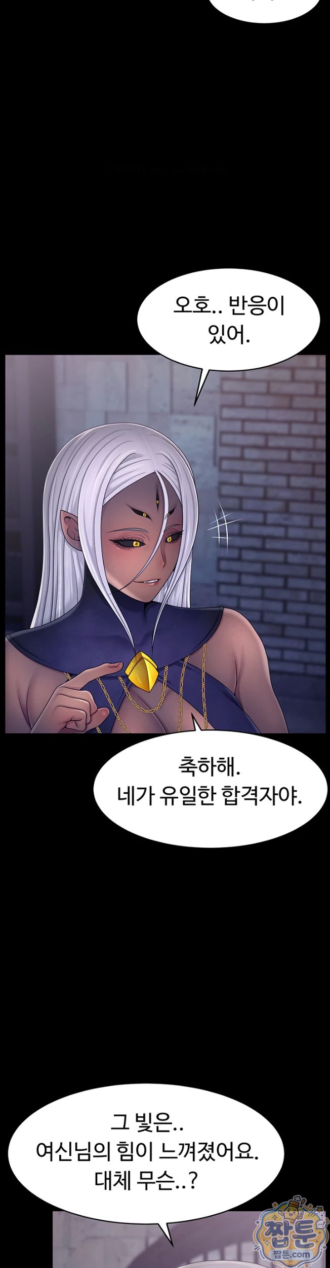 Ero: The Princess Submits Raw Chapter 30 - Page 26