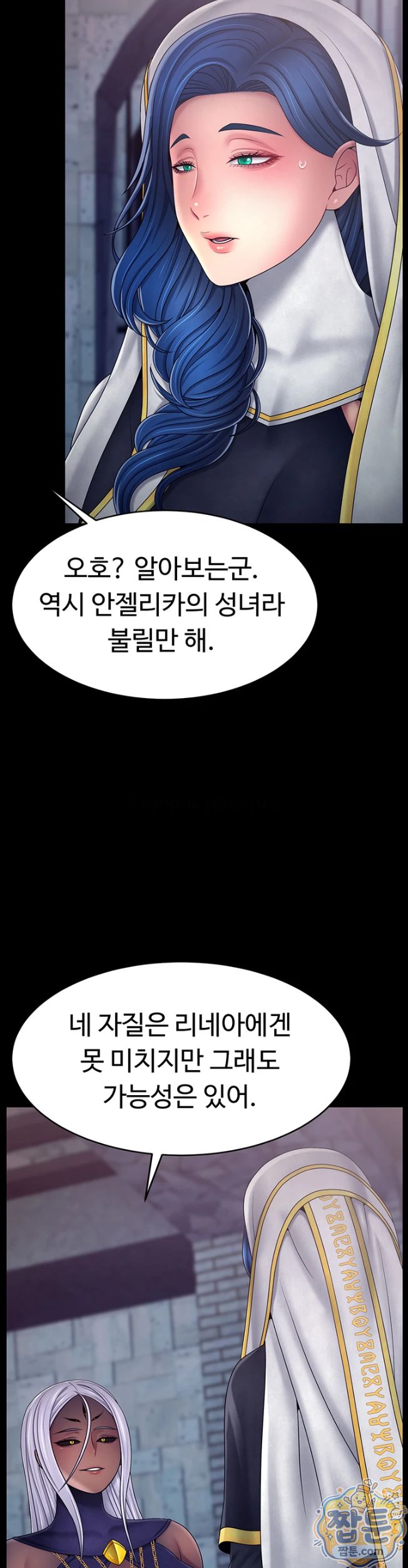 Ero: The Princess Submits Raw Chapter 30 - Page 27