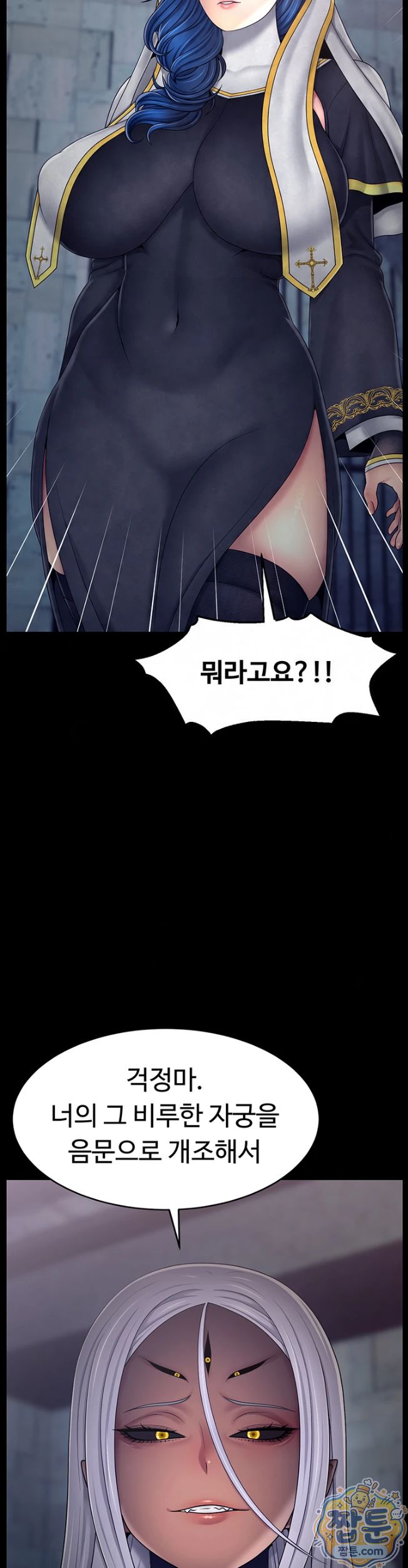 Ero: The Princess Submits Raw Chapter 30 - Page 30