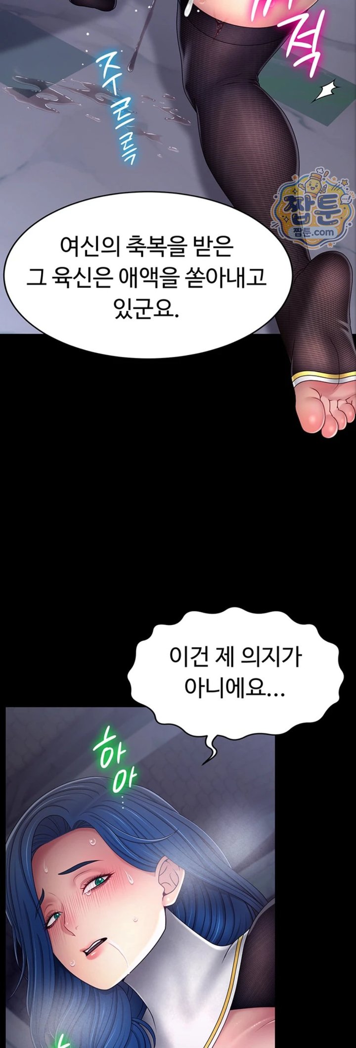 Ero: The Princess Submits Raw Chapter 32 - Page 27