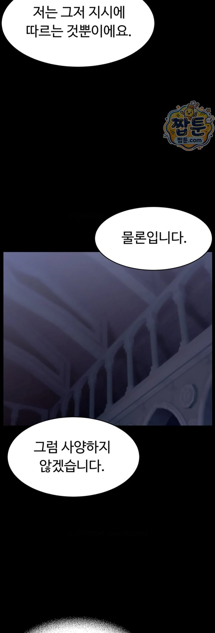 Ero: The Princess Submits Raw Chapter 32 - Page 30