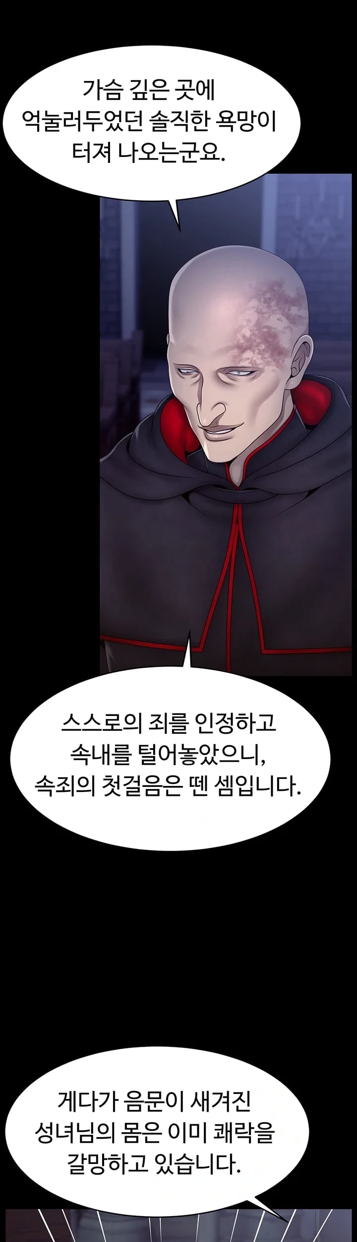 Ero: The Princess Submits Raw Chapter 38 - Page 20