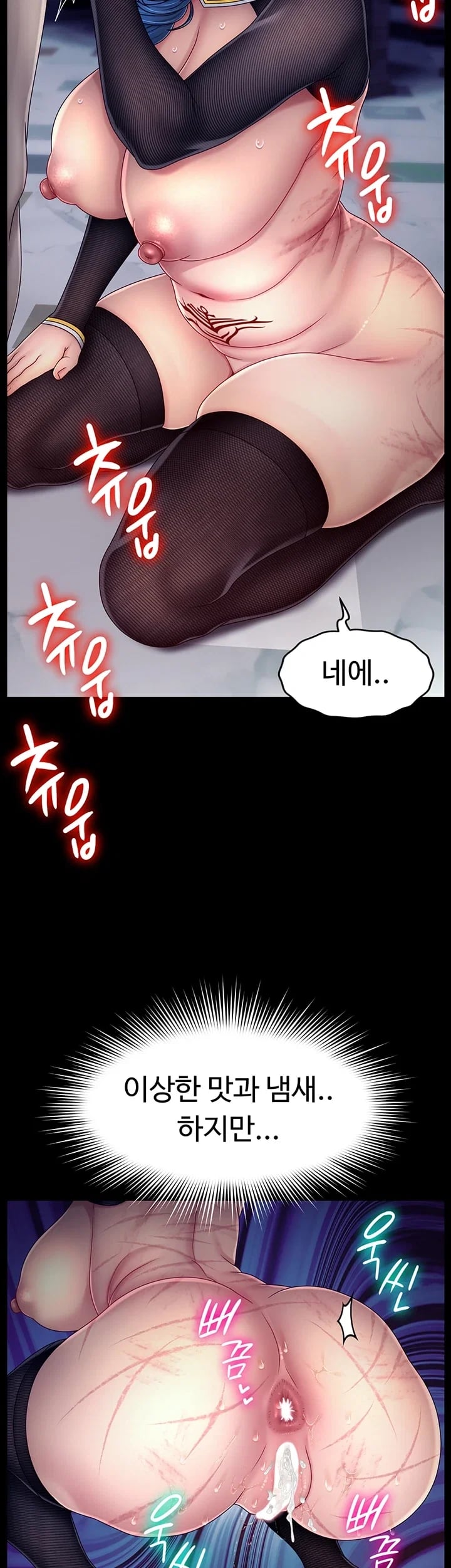Ero: The Princess Submits Raw Chapter 38 - Page 28