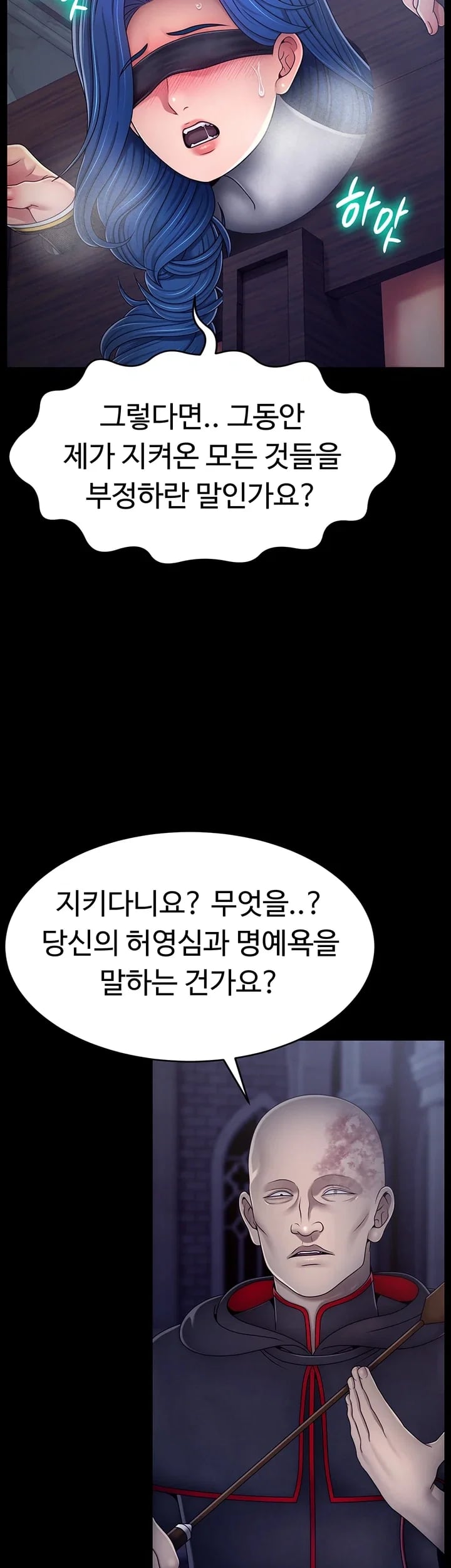 Ero: The Princess Submits Raw Chapter 38 - Page 3