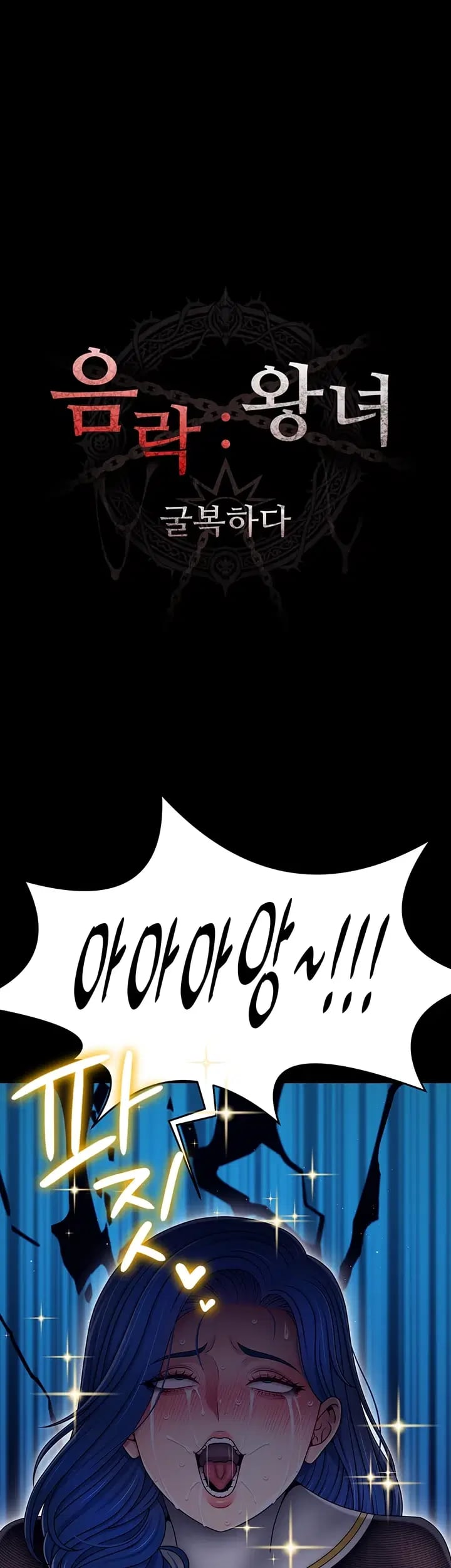 Ero: The Princess Submits Raw Chapter 39 - Page 12