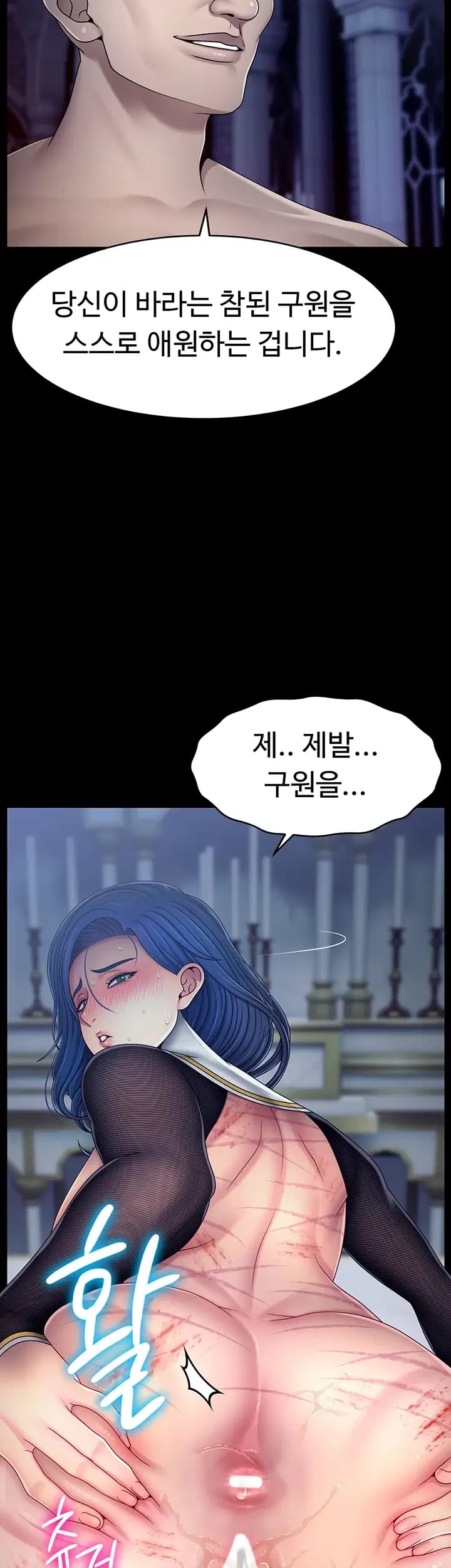 Ero: The Princess Submits Raw Chapter 39 - Page 2