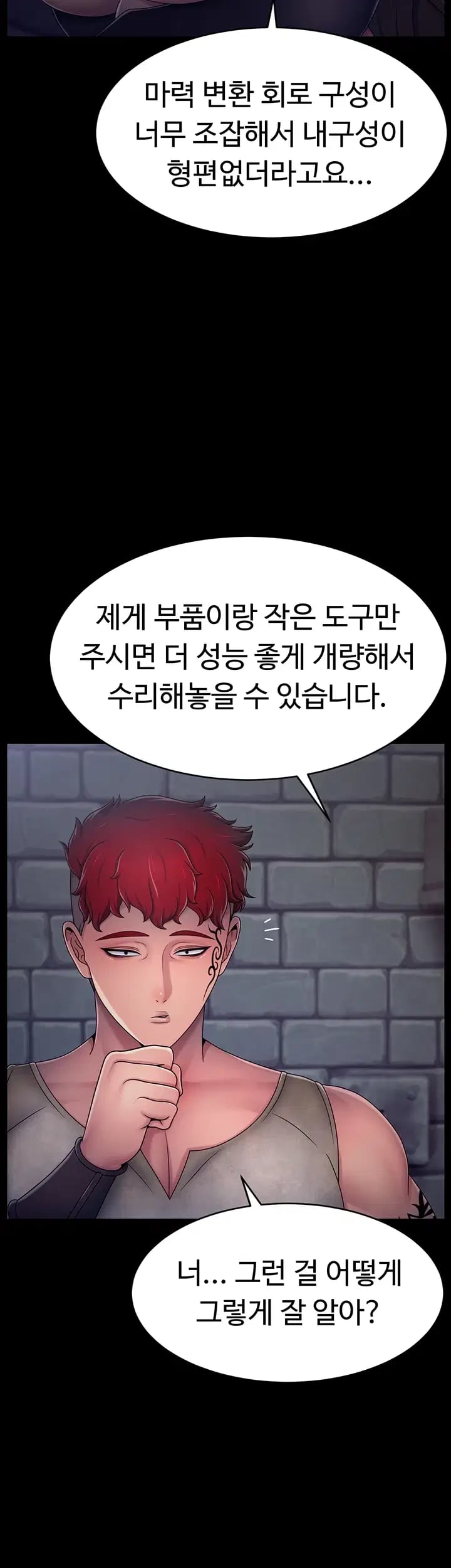 Ero: The Princess Submits Raw Chapter 39 - Page 24