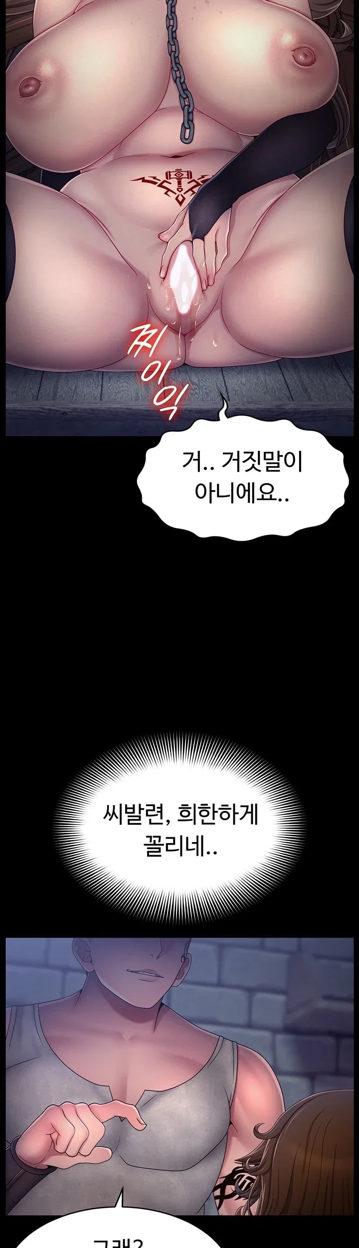 Ero: The Princess Submits Raw Chapter 39 - Page 28