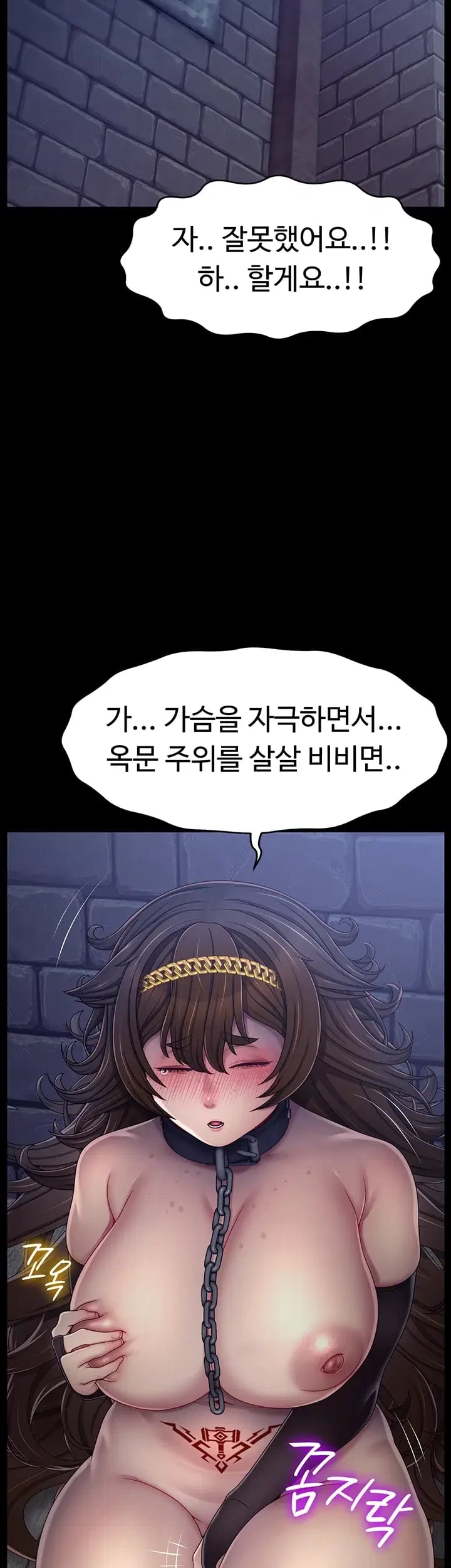 Ero: The Princess Submits Raw Chapter 39 - Page 31