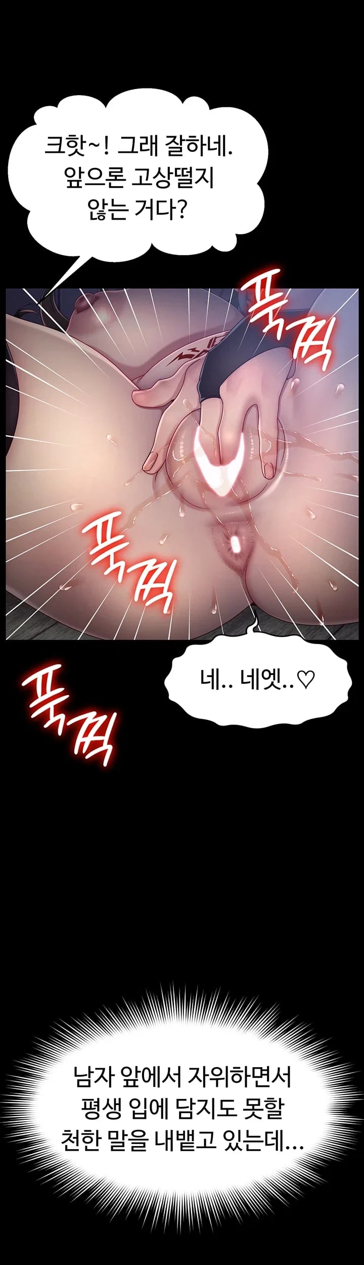 Ero: The Princess Submits Raw Chapter 39 - Page 35