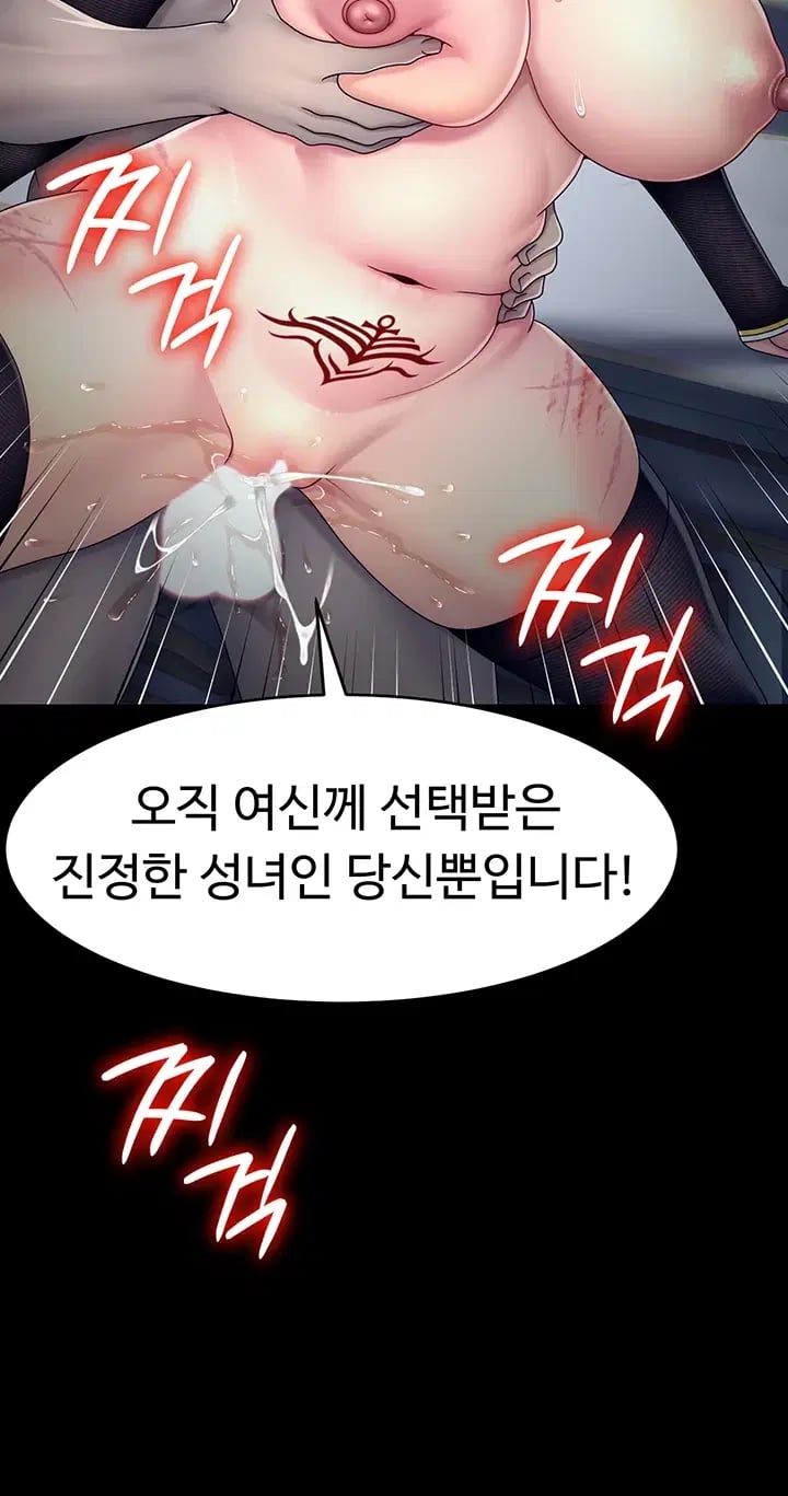 Ero: The Princess Submits Raw Chapter 39 - Page 9