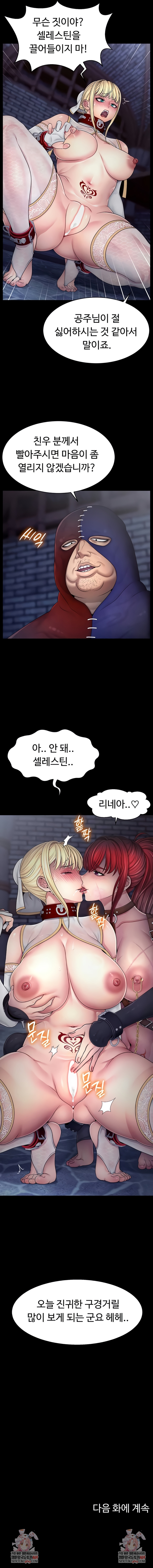 Ero: The Princess Submits Raw Chapter 4 - Page 7