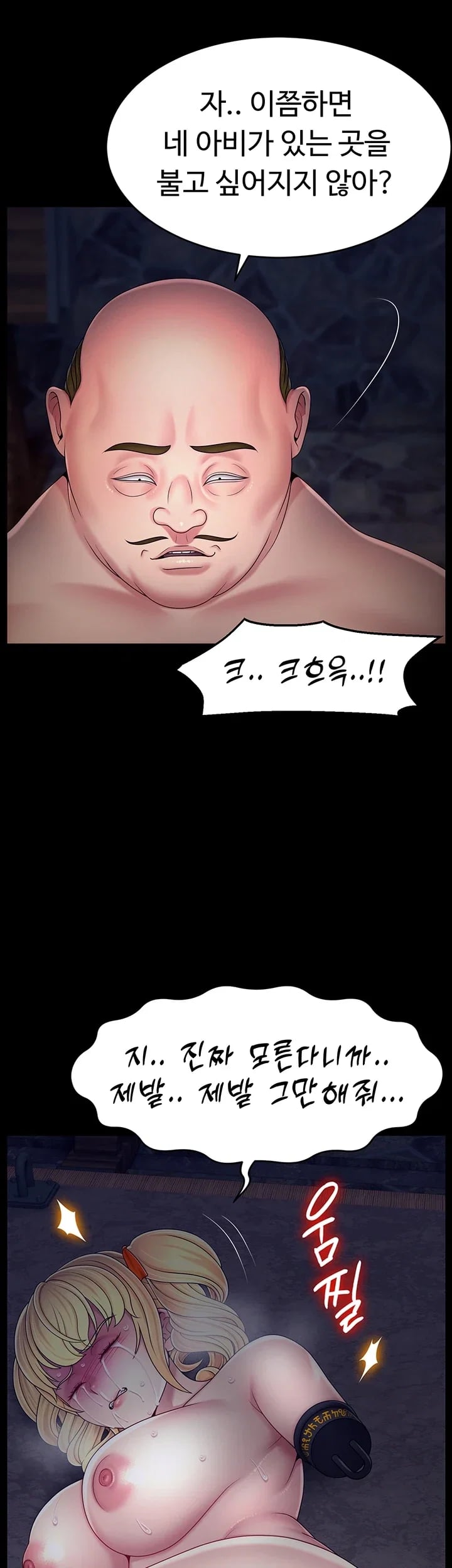 Ero: The Princess Submits Raw Chapter 42 - Page 11
