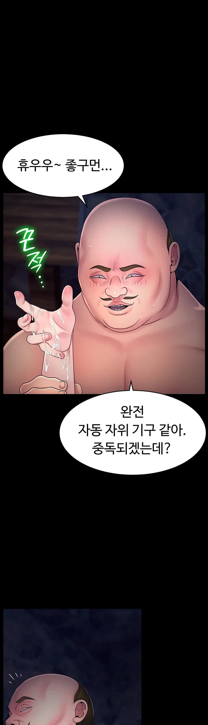 Ero: The Princess Submits Raw Chapter 42 - Page 8