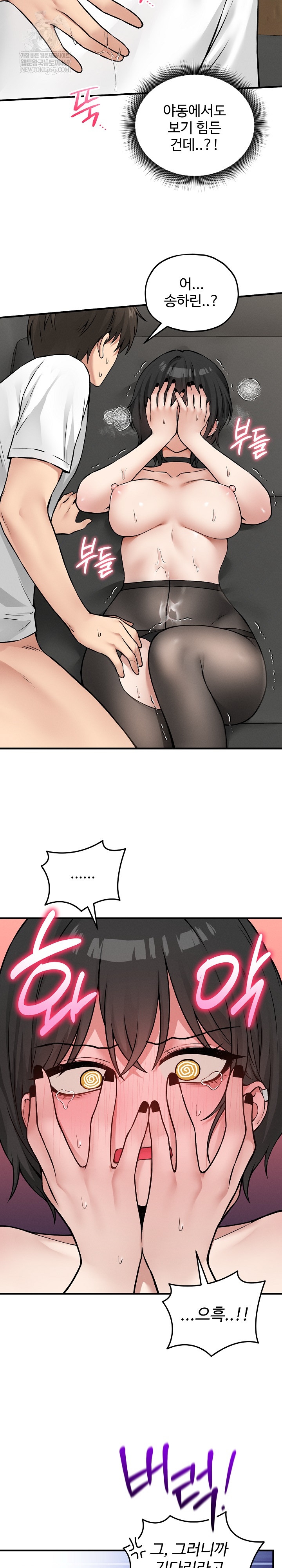 Pleasure Board Game: Asmodek Raw Chapter 10 - Page 17