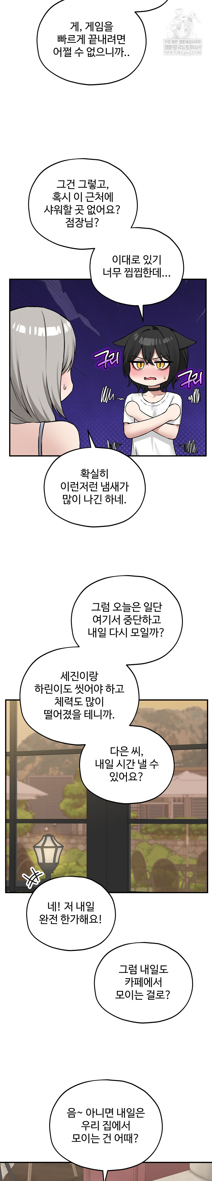 Pleasure Board Game: Asmodek Raw Chapter 10 - Page 22