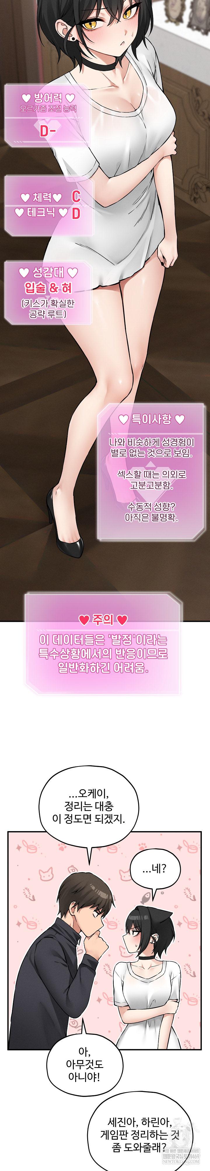 Pleasure Board Game: Asmodek Raw Chapter 10 - Page 30