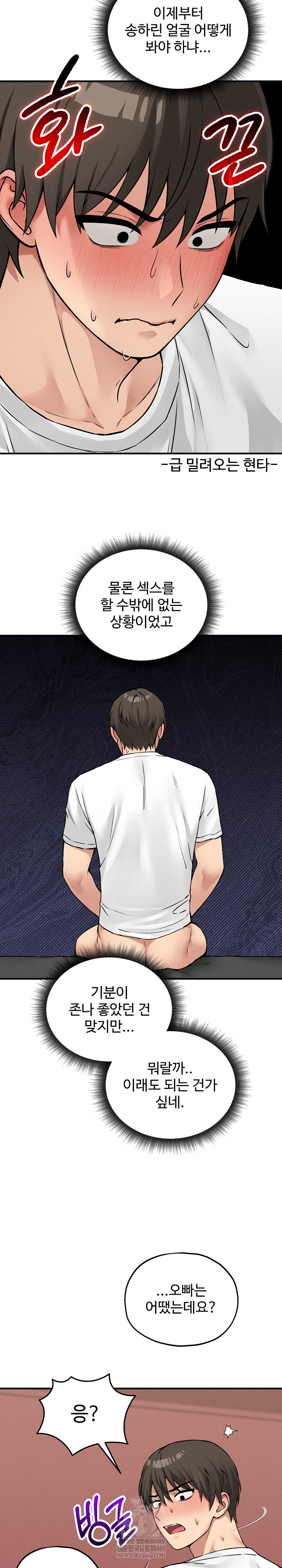 Pleasure Board Game: Asmodek Raw Chapter 10 - Page 8