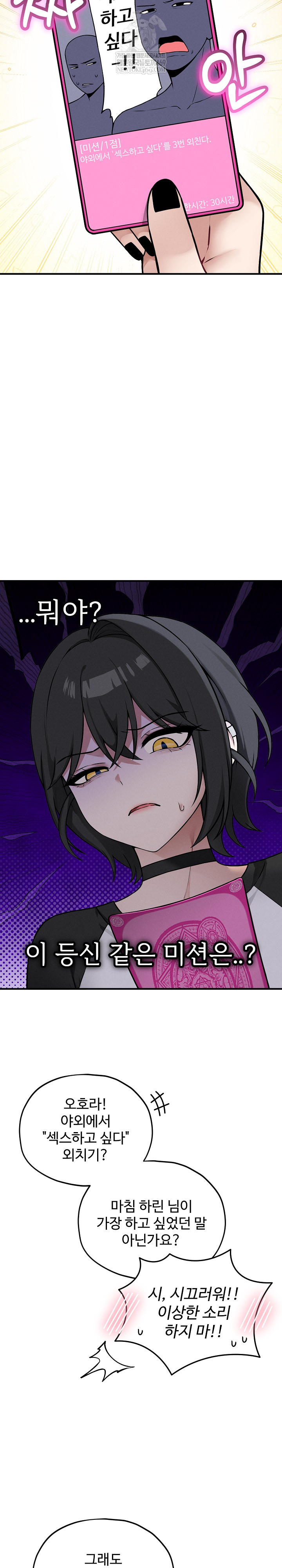 Pleasure Board Game: Asmodek Raw Chapter 11 - Page 16