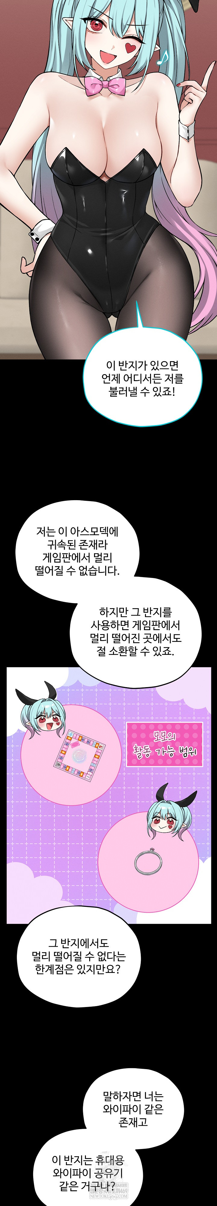 Pleasure Board Game: Asmodek Raw Chapter 11 - Page 5