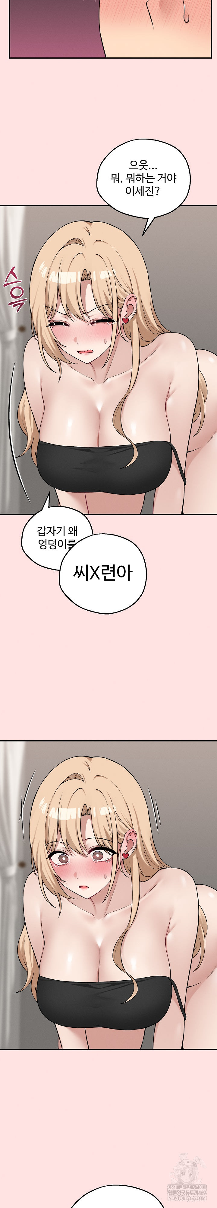 Pleasure Board Game: Asmodek Raw Chapter 12 - Page 29