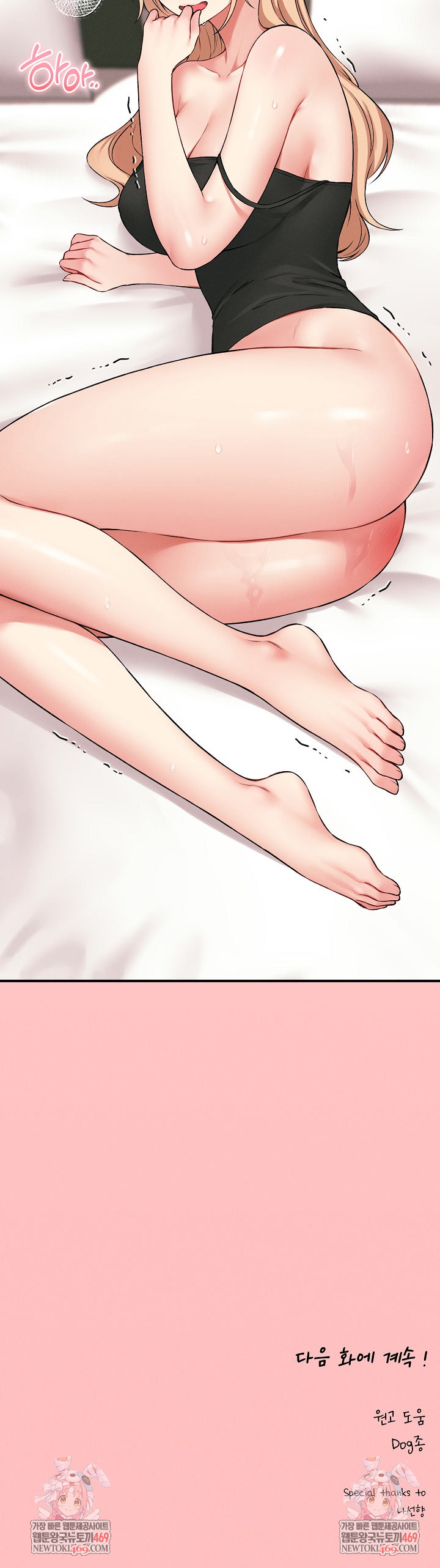 Pleasure Board Game: Asmodek Raw Chapter 12 - Page 32