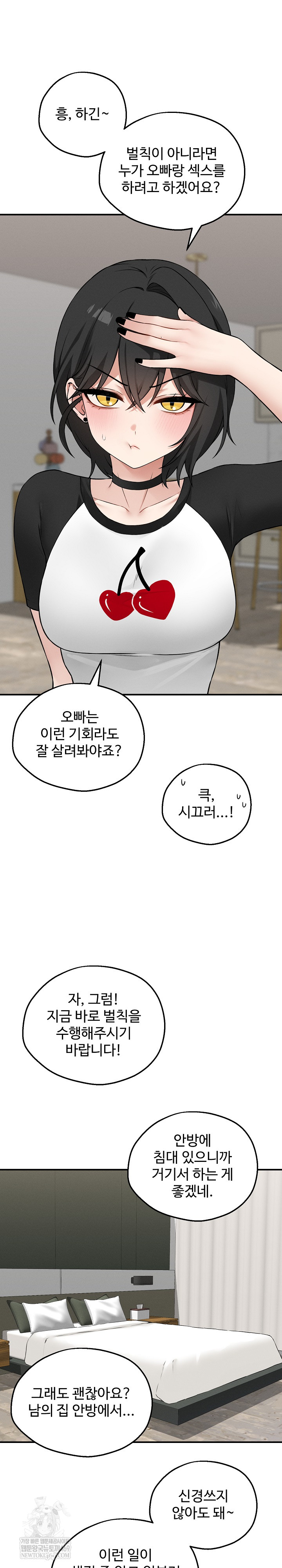 Pleasure Board Game: Asmodek Raw Chapter 12 - Page 7