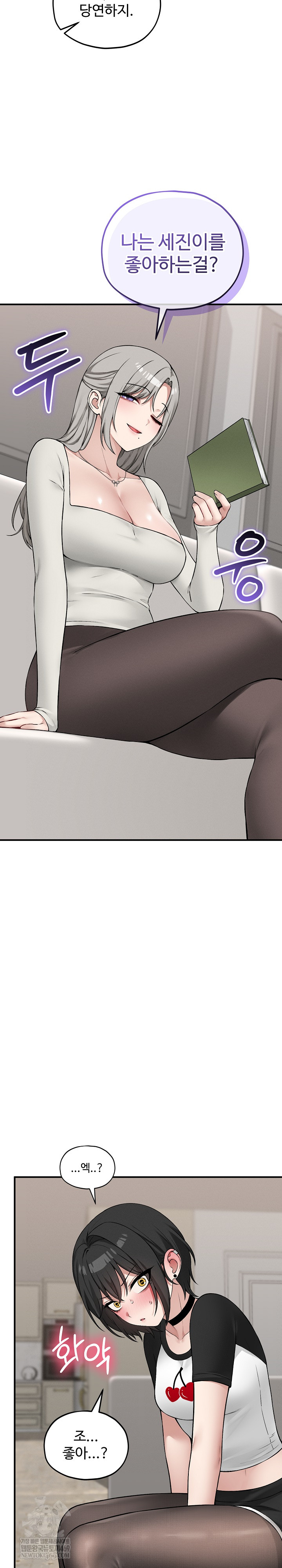 Pleasure Board Game: Asmodek Raw Chapter 14 - Page 19